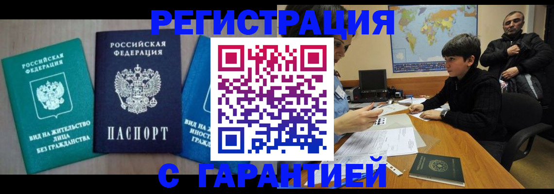 регистрация в Ирбите