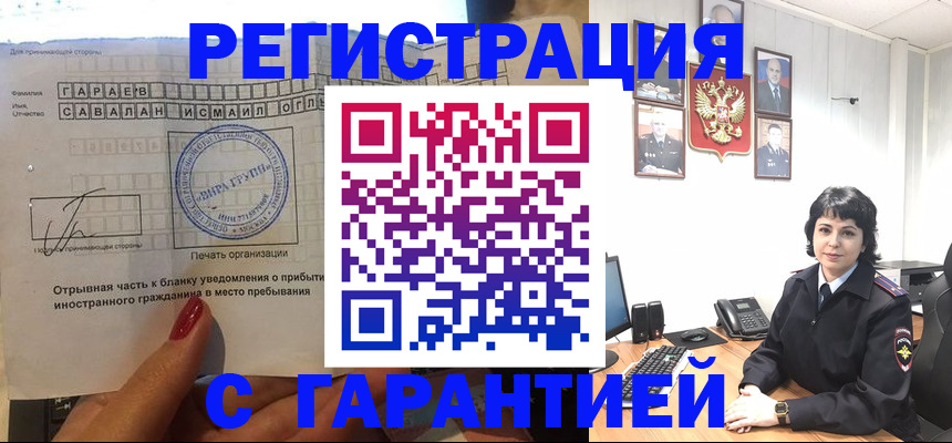 временная регистрация для всех в Ирбите